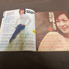 昭和51年明星ヤングソングの画像