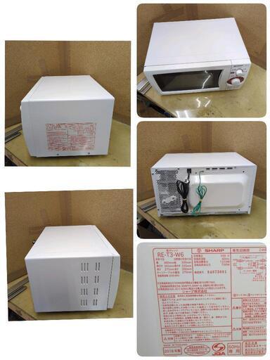 2024年最新】Yahoo!オークション -電子レンジ (新品 未開封 未使用)の中古品・新品・未使用品一覧