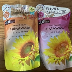 ひまわりコンディショナー2つ🌻