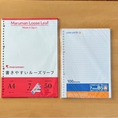 【商談中】ルーズリーフ　6冊の画像
