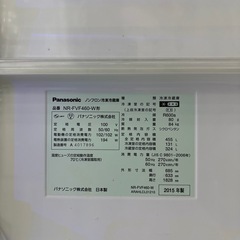 Panasonic 冷蔵庫 455L 大型 パナソニックNR-FVF460冷凍庫 - メルカリ