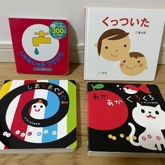 絵本【４点セット】