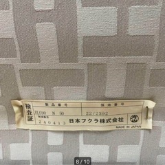 HUKLA ソファの画像