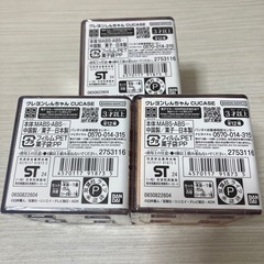 ※未開封品※クレヨンしんちゃん　CUCASE（3 個）の画像