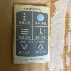 追記あり⚠️コロナ　窓付きエアコンの画像