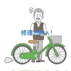 パンク修理教えます！