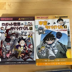 サバイバル　かがくるBOOK 7冊セットの画像