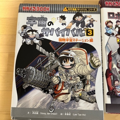 サバイバル　かがくるBOOK 7冊セット