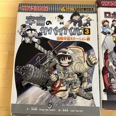 サバイバル　かがくるBOOK 7冊セットの画像