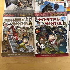 サバイバル　かがくるBOOK 7冊セットの画像