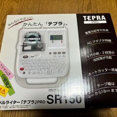 テプラ TEPRA PRO SR150 KING JIM