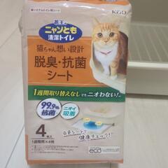 猫用トイレの画像