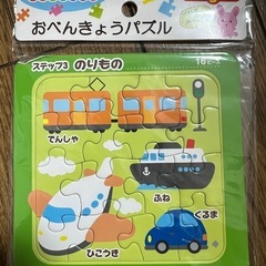 未使用品16ピースおべんきょうパズル