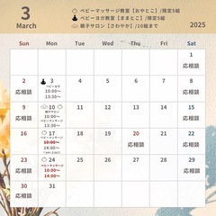 【Saya】ベビーマッサージ＆ベビーヨガ教室開催✨の画像