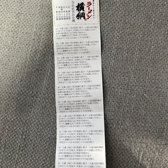 ラーメン横綱100円割引券×10枚の画像