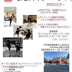 名古屋市緑区のキックボクシングジム！！ - メンバー募集
