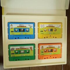 受付終了  子供向け図鑑付属のカセットテープの画像