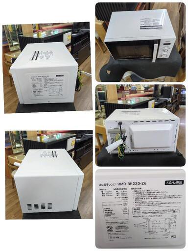 日立電子レンジ (アヤ) 竹橋のキッチン家電《オーブンレンジ》の中古あげます・譲ります｜ジモティーで不用品の処分