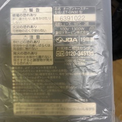 象印オーブントースター値下げの画像