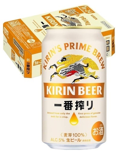一番絞り(3ケース)