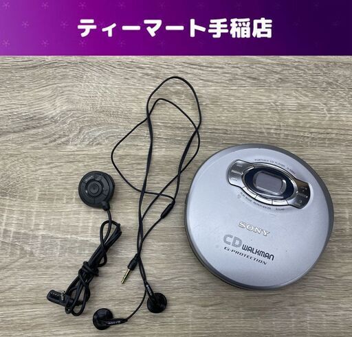 SONY CD WALKMAN D-E660 RM-CD6 リモコン イヤホン ポータブルCDプレイヤー CDウォークマン ソニー 音出し確認済み 札幌市手稲区
