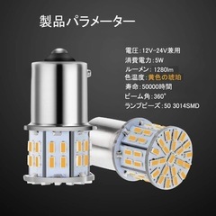 新品 アンバー LED S25 P21W ピン角  150度 シングル　2個セット 車 バイク ウインカー LED化の画像