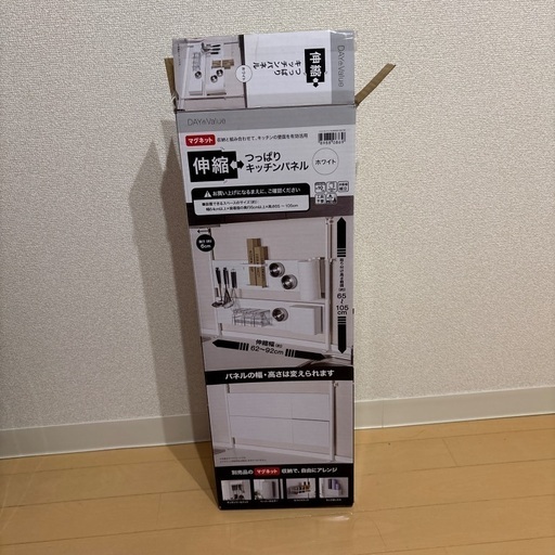 ニトリ　つっぱりキッチンラック
