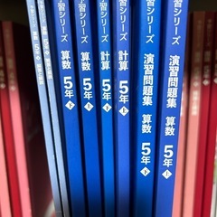 四谷大塚　予習シリーズ　5年生　算数　各100円