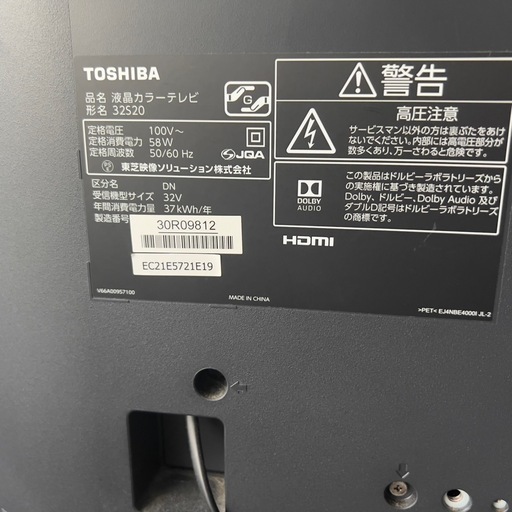 美品・難なし】TOSHIBA REGZA 32インチテレビ (まうんてん) 藤が丘のテレビ《液晶テレビ》の中古あげます・譲ります ｜ジモティーで不用品の処分