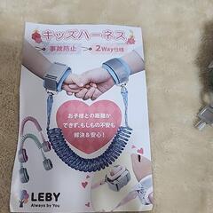 キッズハーネス　ブルー　新品未使用の画像