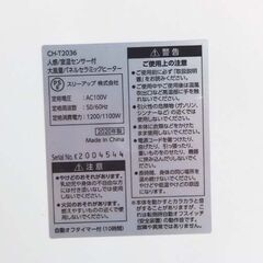 人感/室温センサー付 大風量パネルセラミックヒーター 2020年製 CH-T2036 リモコン欠品 スリーアップ☆ 札幌市 北区 屯田 の画像