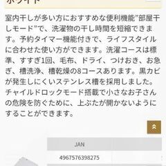 アイリスオーヤマ洗濯機