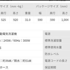 アイリスオーヤマ洗濯機