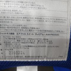 エアプリエ　スイート　プレミアム　AIM-FN022D　中古　リサイクルショップ宮崎屋住吉店25.8.12の画像