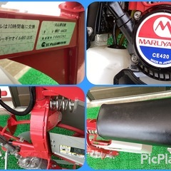 丸山 ハンドルが切れる 乗用溝切り機　田面ライダー　MKF-A435 使用品度少ない美品のミゾキリの画像