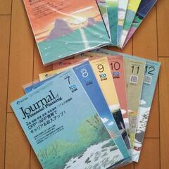 FPジャーナル2022年分　12冊セット