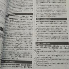 FPジャーナル2020年分　12冊セットの画像