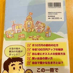お金の大学の画像