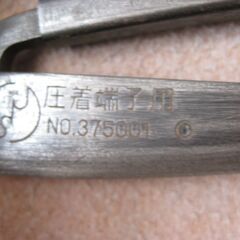 ★IZUMI　圧着工具　375001   中古の画像