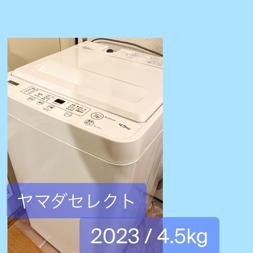 ヤマダセレクト（ﾔﾏﾀﾞ電機）/YAMADA SELECT2020年製人気の6キロ全自動洗濯機です｜YWM-T60G1｜中古家電の専門店ハッピー