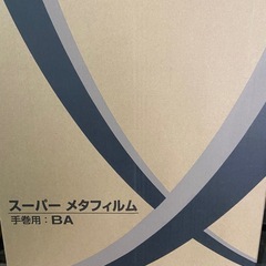 ストレッチフィルム　8本セット