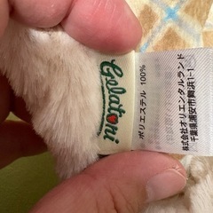 ディズニー ジェラトーニ マフラーの画像