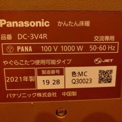 2021年製 パナソニック ホットカーペット フローリングタイプ 3畳 ベージュの画像