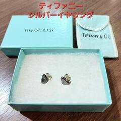 TIFFANY&Co.　ティファニー　エルサペレッティ フルハー...