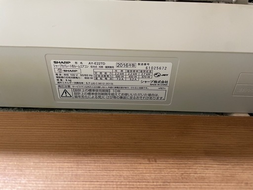2021年製SHARPエアコン (nakamichi) 吹上の季節、空調家電《エアコン》の中古あげます・譲ります｜ジモティーで不用品の処分