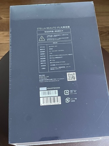新品未開封☆STELLA BEAUTE IPL光美容機器　ステラボーテ　脱毛器　美肌ケア　