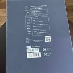 新品未開封☆STELLA BEAUTE IPL光美容機器　ステラボーテ　脱毛器　美肌ケア　の画像