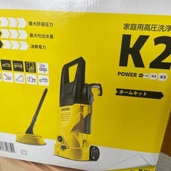 ケルヒャーKARCHER 高圧洗浄機 K2 
の画像