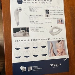 新品未開封☆STELLA BEAUTE IPL光美容機器　ステラボーテ　脱毛器　美肌ケア　の画像