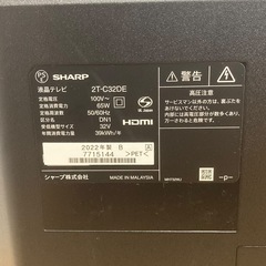 SHARP AQUOS DEシリーズ 32V型 ハイビジョン 液晶テレビ 2T-C32DEB 2023年製 - 家電買取査定なら株式会社カイトル #